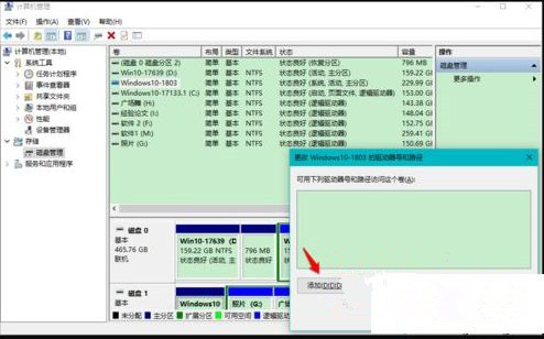 [系统教程]Win10固态硬盘分区不见了怎么办？恢复Win10硬盘分区教程