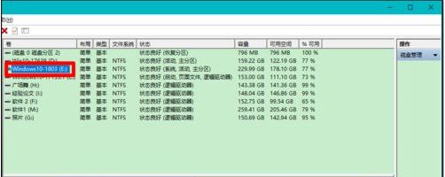 [系统教程]Win10固态硬盘分区不见了怎么办？恢复Win10硬盘分区教程