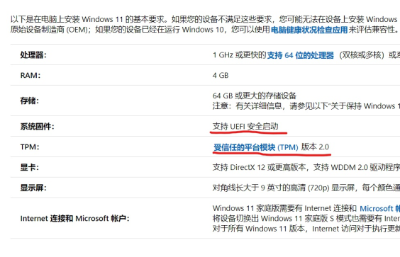 [系统教程]Windows11怎么看能不能升级 不能升级Win11又该怎么办