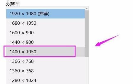 [系统教程]Win11怎么修改桌面分辨率？Win11设置桌面分辨率教程