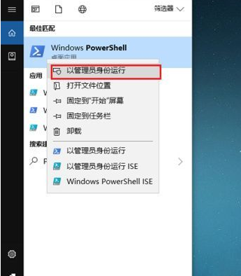 [系统教程]Win10怎么卸载系统自带应用商店？Win10卸载系统自带应用商店方法