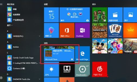 [系统教程]Win10怎么卸载系统自带应用商店？Win10卸载系统自带应用商店方法