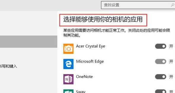 [系统教程]Win10怎么打开系统摄像头？Win10打开系统摄像头方法