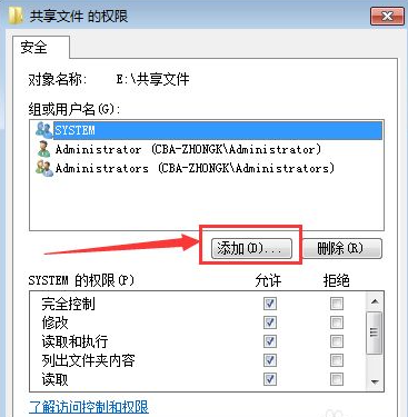 [系统教程]Win7共享文件夹别人怎么进不去？共享文件夹别人没有权限访问解决办法