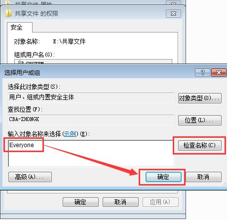 [系统教程]Win7共享文件夹别人怎么进不去？共享文件夹别人没有权限访问解决办法