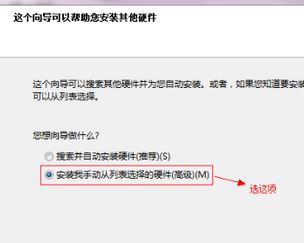 [系统教程]Win7电脑虚拟网卡不存在或者被禁用怎么处理？