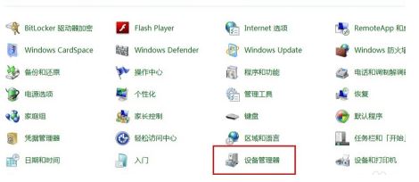 [系统教程]Win7电脑虚拟网卡不存在或者被禁用怎么处理？