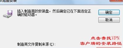 [系统教程]Win7电脑虚拟网卡不存在或者被禁用怎么处理？