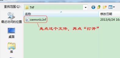 [系统教程]Win7电脑虚拟网卡不存在或者被禁用怎么处理？