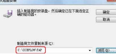 [系统教程]Win7电脑虚拟网卡不存在或者被禁用怎么处理？