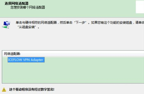 [系统教程]Win7电脑虚拟网卡不存在或者被禁用怎么处理？