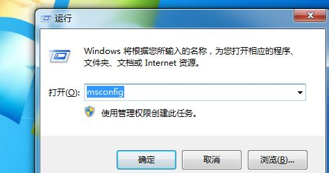 [系统教程]Win7软件开机自启动怎么关闭？Win7开机自启动程序关闭方法