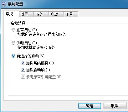 [系统教程]Win7软件开机自启动怎么关闭？Win7开机自启动程序关闭方法