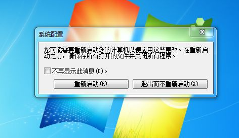 [系统教程]Win7软件开机自启动怎么关闭？Win7开机自启动程序关闭方法