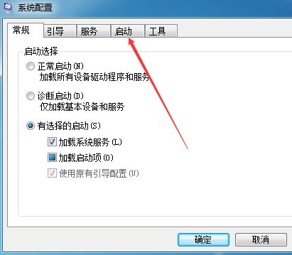 [系统教程]Win7软件开机自启动怎么关闭？Win7开机自启动程序关闭方法