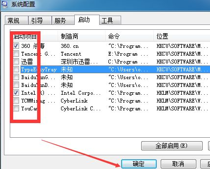 [系统教程]Win7软件开机自启动怎么关闭？Win7开机自启动程序关闭方法