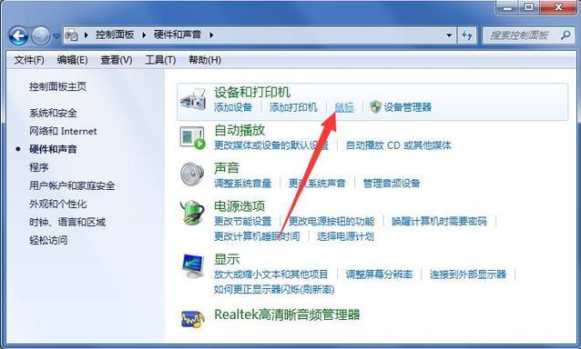 [系统教程]Win7电脑鼠标很难移动怎么解决？Win7鼠标慢慢移动很吃力的解决方法