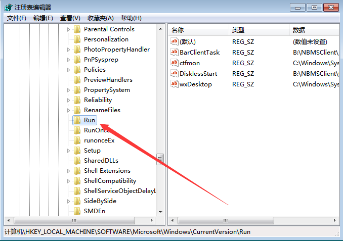 [系统教程]Win7系统点击音量图标没反应怎么办？