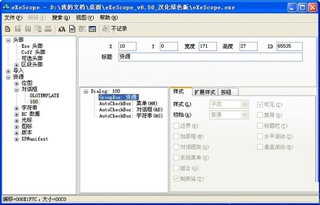 [系统教程]Win7如何更改复制黏贴快捷键？Win7更改复制黏贴快捷键的方法