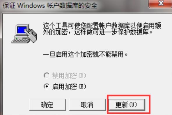 [系统教程]Win7如何设置三重密码？Win7设置三重密码的方法