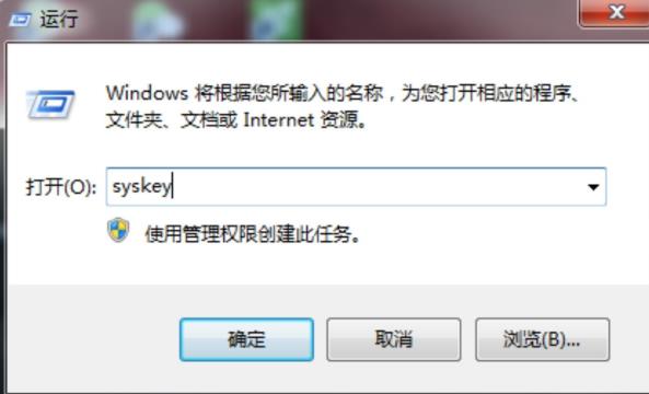 [系统教程]Win7如何设置三重密码？Win7设置三重密码的方法