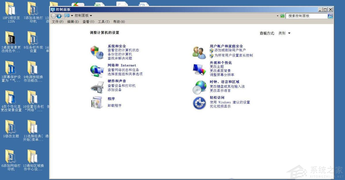 [系统教程]Win7如何取消非活动时以透明状态显示语言栏？Win7取消透明状态方法