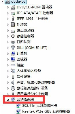 [系统教程]Win7网络适配器打不开怎么办？Win7网络适配器没有无线网络解决办法