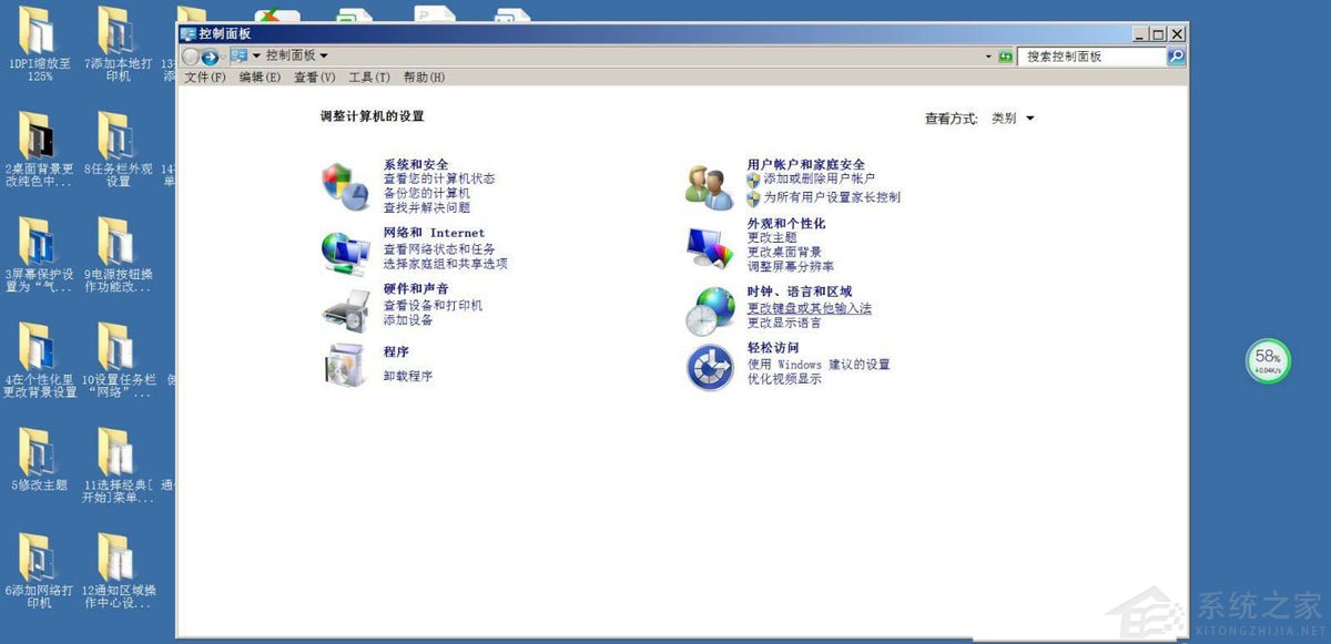 [系统教程]Win7如何取消非活动时以透明状态显示语言栏？Win7取消透明状态方法