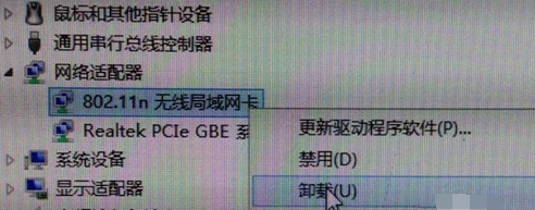 [系统教程]Win7网络适配器打不开怎么办？Win7网络适配器没有无线网络解决办法