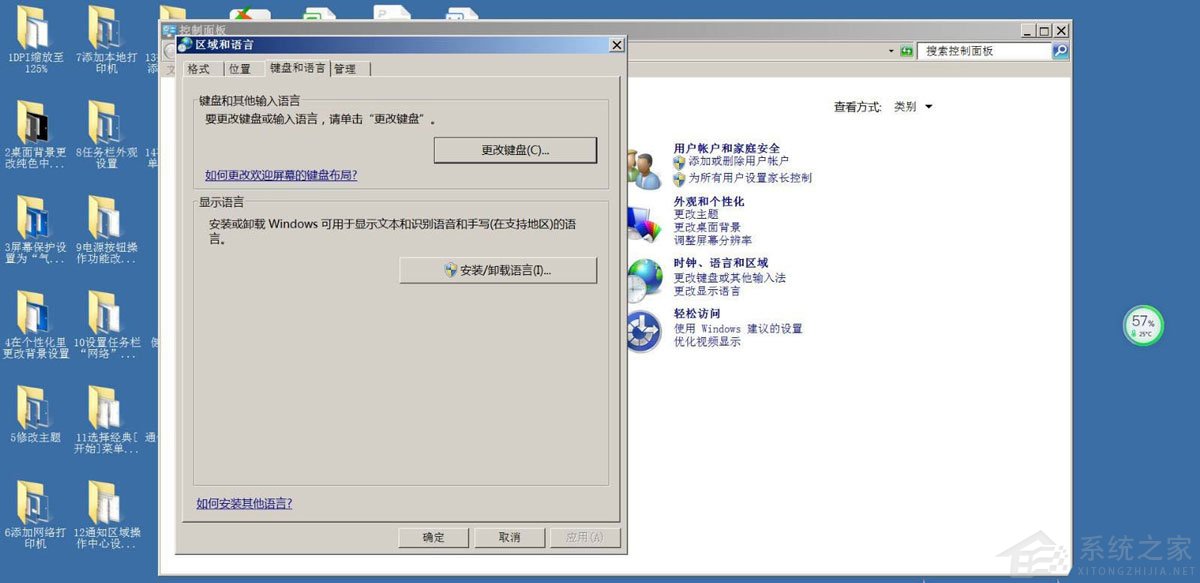 [系统教程]Win7如何取消非活动时以透明状态显示语言栏？Win7取消透明状态方法