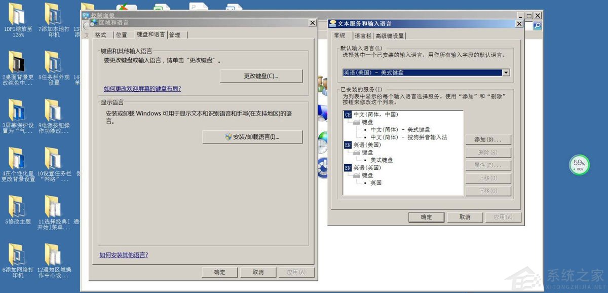 [系统教程]Win7如何取消非活动时以透明状态显示语言栏？Win7取消透明状态方法