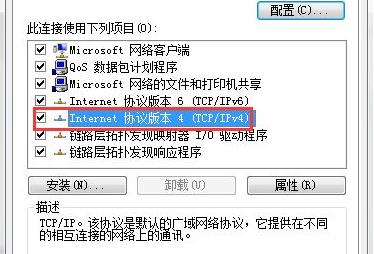 [系统教程]Win7如何修改错误的IP地址？Win7修改错误IP地址的方法