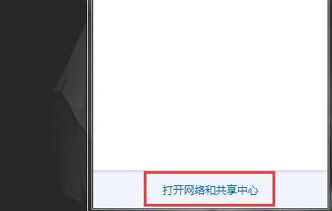 [系统教程]Win7如何修改错误的IP地址？Win7修改错误IP地址的方法