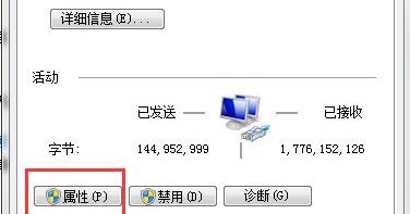 [系统教程]Win7如何修改错误的IP地址？Win7修改错误IP地址的方法