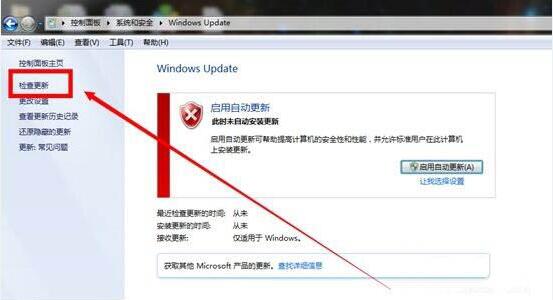 [系统教程]Win7漏洞需要修复吗？Win7修复漏洞的方法