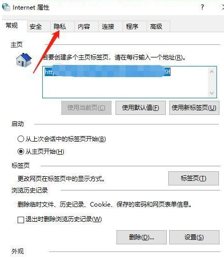 [系统教程]Win10如何拦截电脑弹窗广告？Windows10弹窗广告去除拦截方法