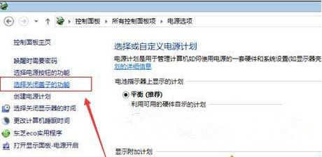 [系统教程]Win10电脑如何设置打开盖子自动开机？电脑翻盖自动开机设置教程