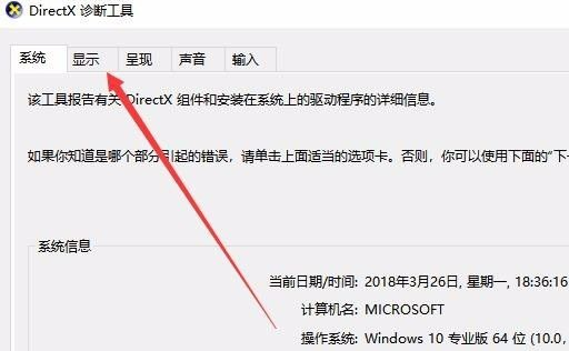 [系统教程]Win10如何查看显卡信息？Win10系统怎么查显卡型号？