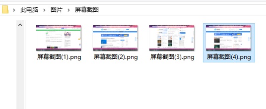 [系统教程]Win10全屏截图怎么自动保存为图片文件？Win10截屏图片保存在哪？