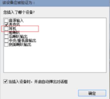 [系统教程]Win10如何设置声音双通道？Win10设置声音双通道的方法