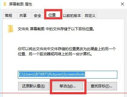 [系统教程]Win10全屏截图怎么自动保存为图片文件？Win10截屏图片保存在哪？