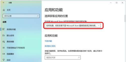 [系统教程]Win10怎么禁止软件自动安装？Win10怎么防止电脑乱下软件？