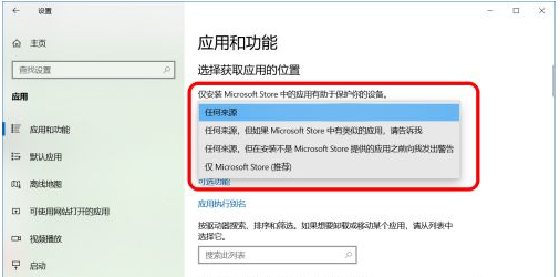 [系统教程]Win10怎么禁止软件自动安装？Win10怎么防止电脑乱下软件？