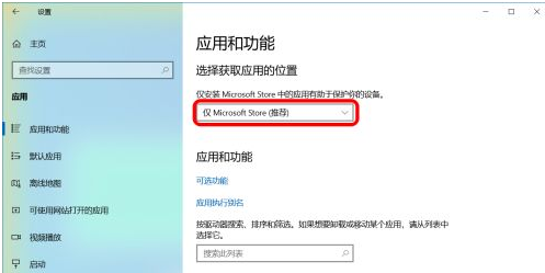 [系统教程]Win10怎么禁止软件自动安装？Win10怎么防止电脑乱下软件？