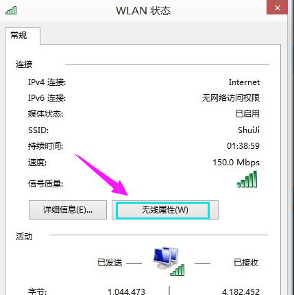 [系统教程]Win10旗舰版怎么查看无线密码？Win10旗舰版如何查看无线网络密码