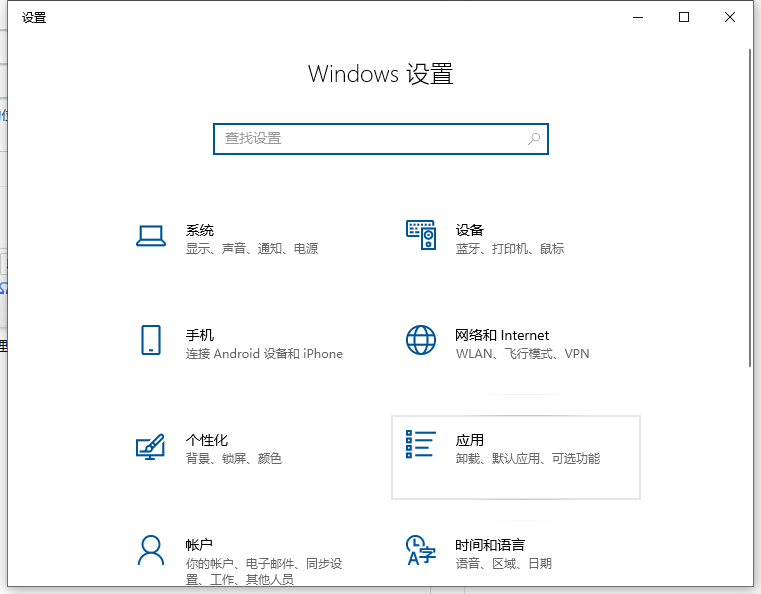 [系统教程]Win10电脑系统软件如何卸载？Win10卸载系统软件方法