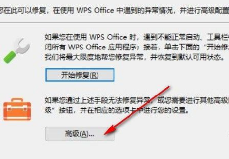 [系统教程]Win10系统怎么关闭WPS订阅热点？Win10系统关闭WPS订阅热点的方法