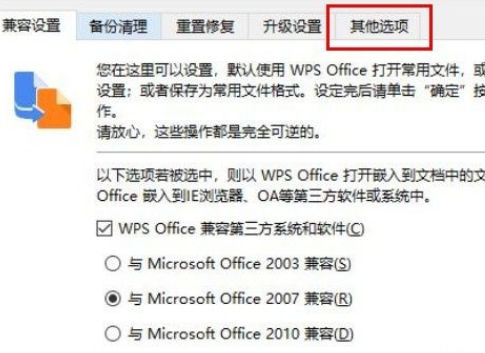 [系统教程]Win10系统怎么关闭WPS订阅热点？Win10系统关闭WPS订阅热点的方法