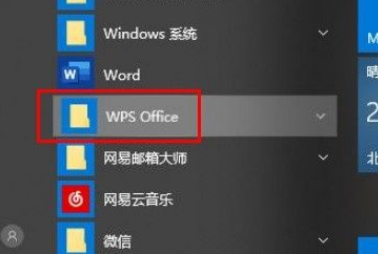 [系统教程]Win10系统怎么关闭WPS订阅热点？Win10系统关闭WPS订阅热点的方法