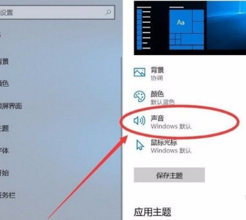 [系统教程]Win10系统怎么开启清空回收站提示音？Win10系统开启清空回收站提示音的方法